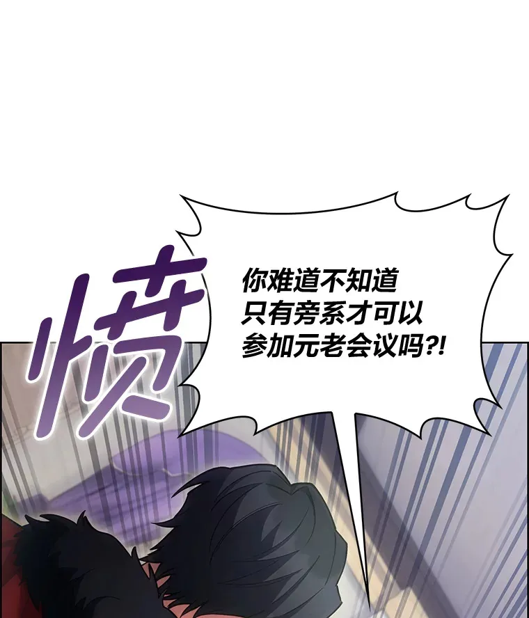 49.元老会议 第43页