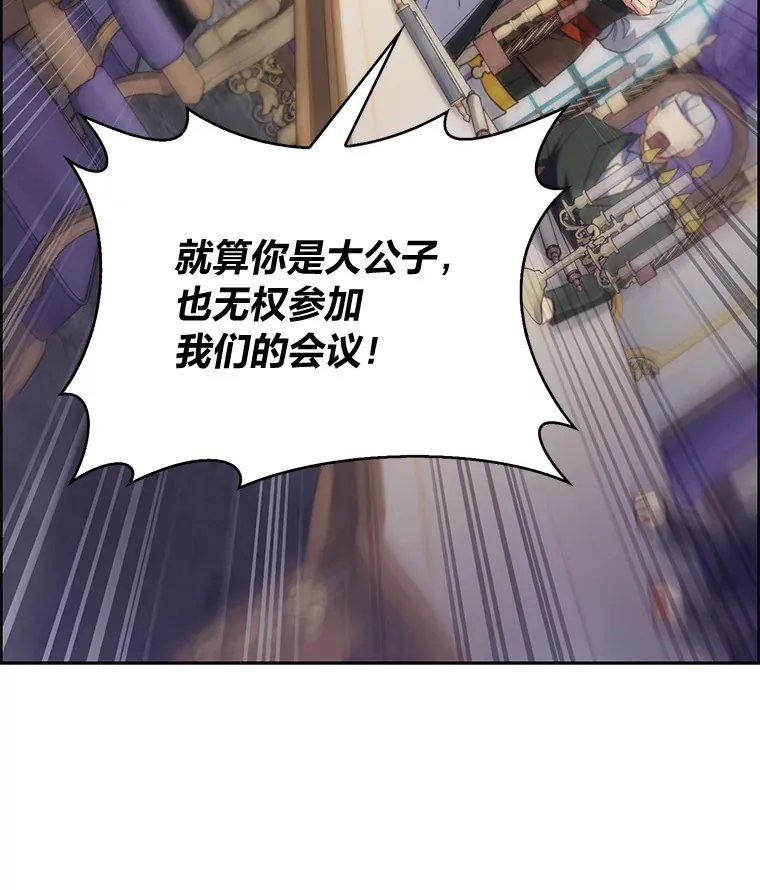 49.元老会议 第45页