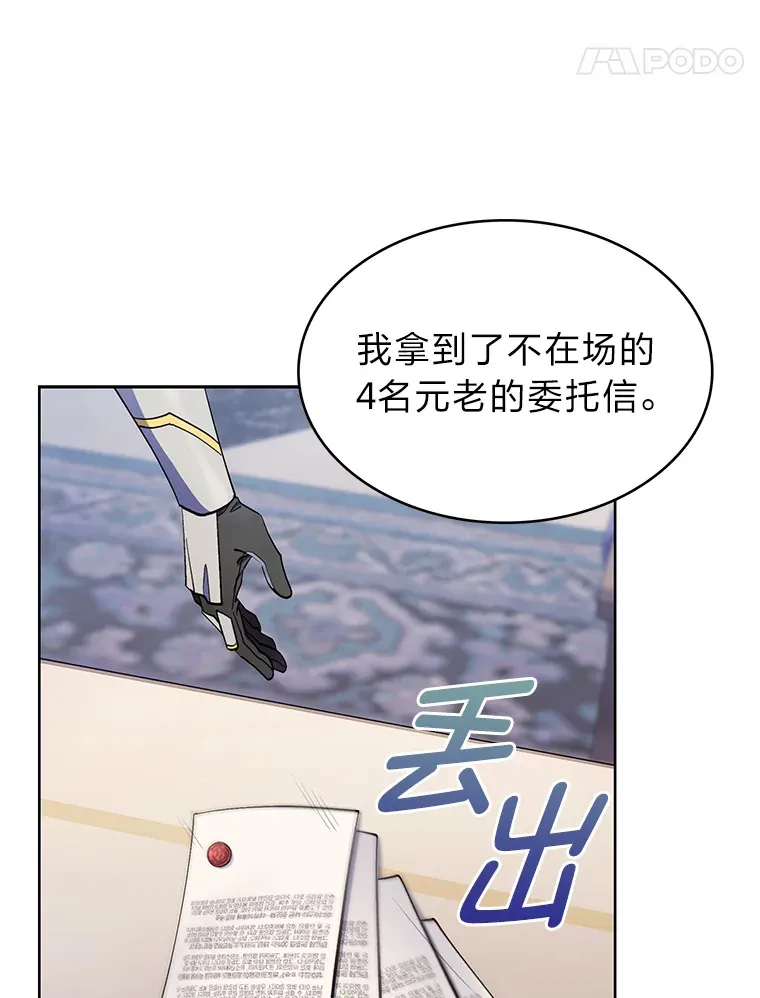 49.元老会议 第46页