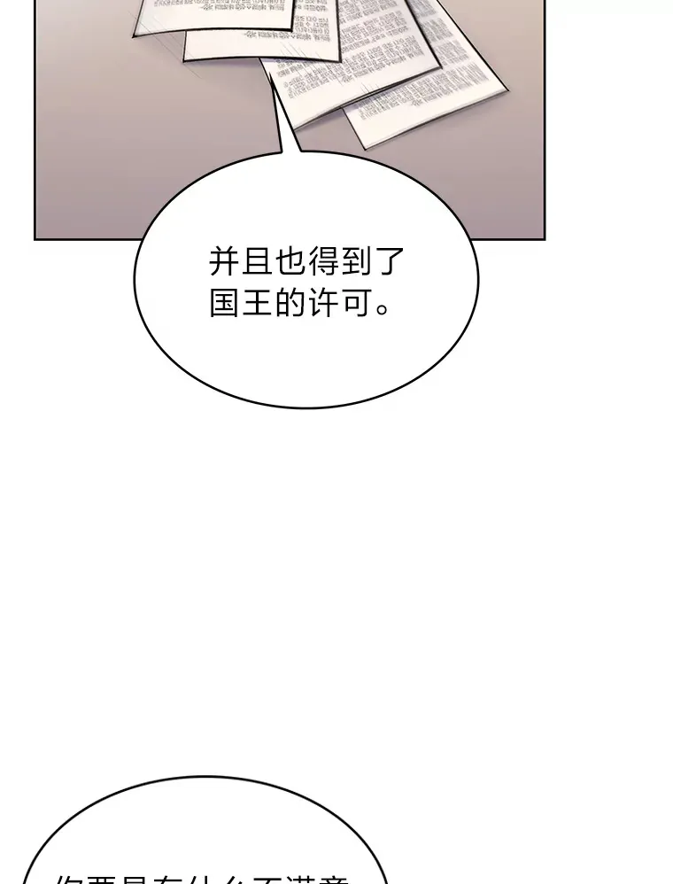 49.元老会议 第47页