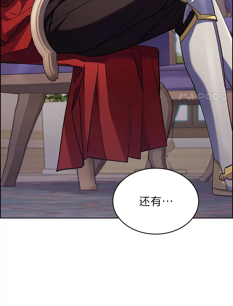 49.元老会议 第49页