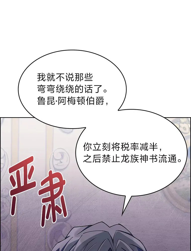 49.元老会议 第50页