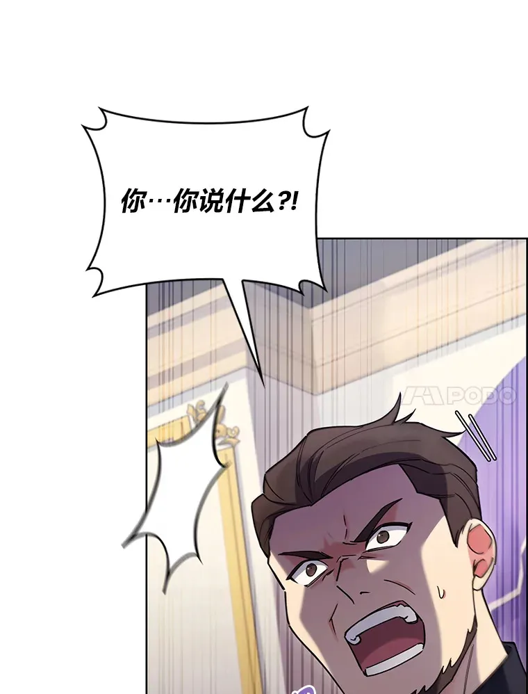 49.元老会议 第52页