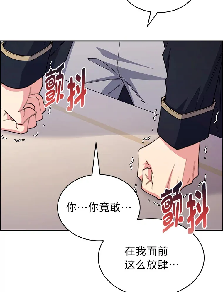 49.元老会议 第56页