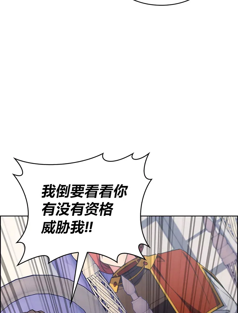 49.元老会议 第57页