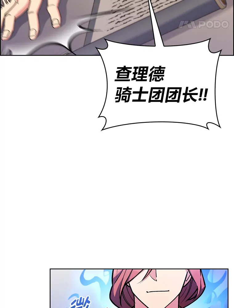 49.元老会议 第59页