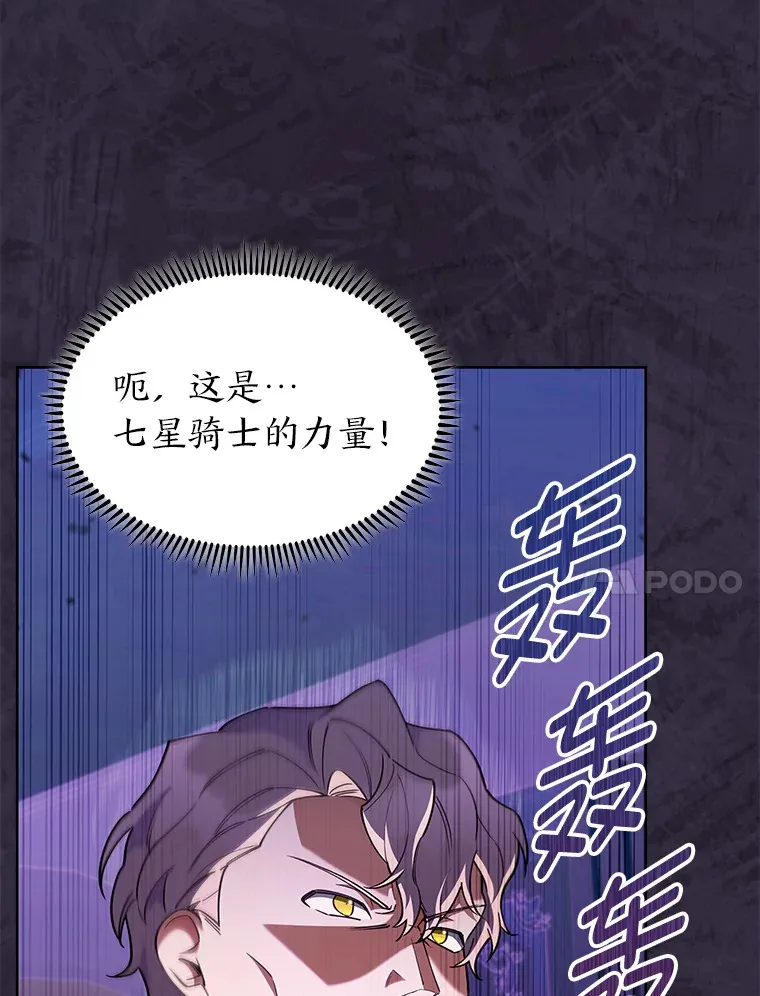 49.元老会议 第65页