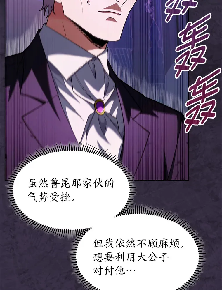 49.元老会议 第66页