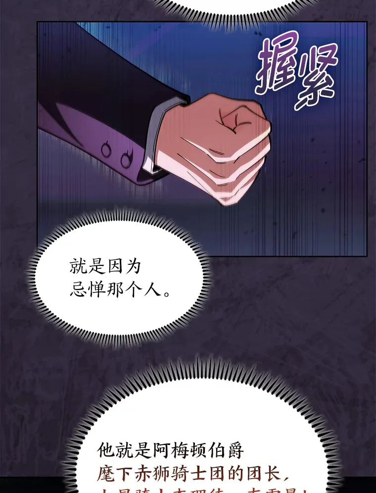 49.元老会议 第67页