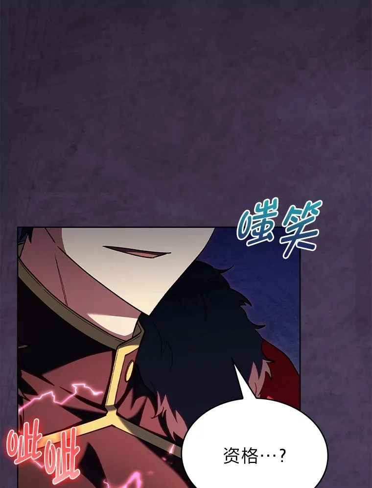 49.元老会议 第70页