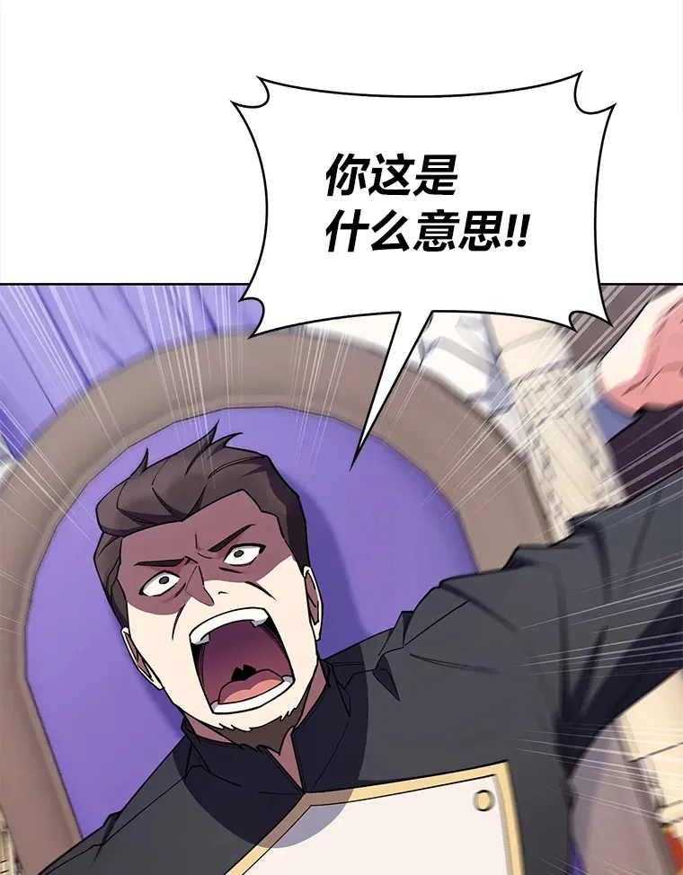 49.元老会议 第80页