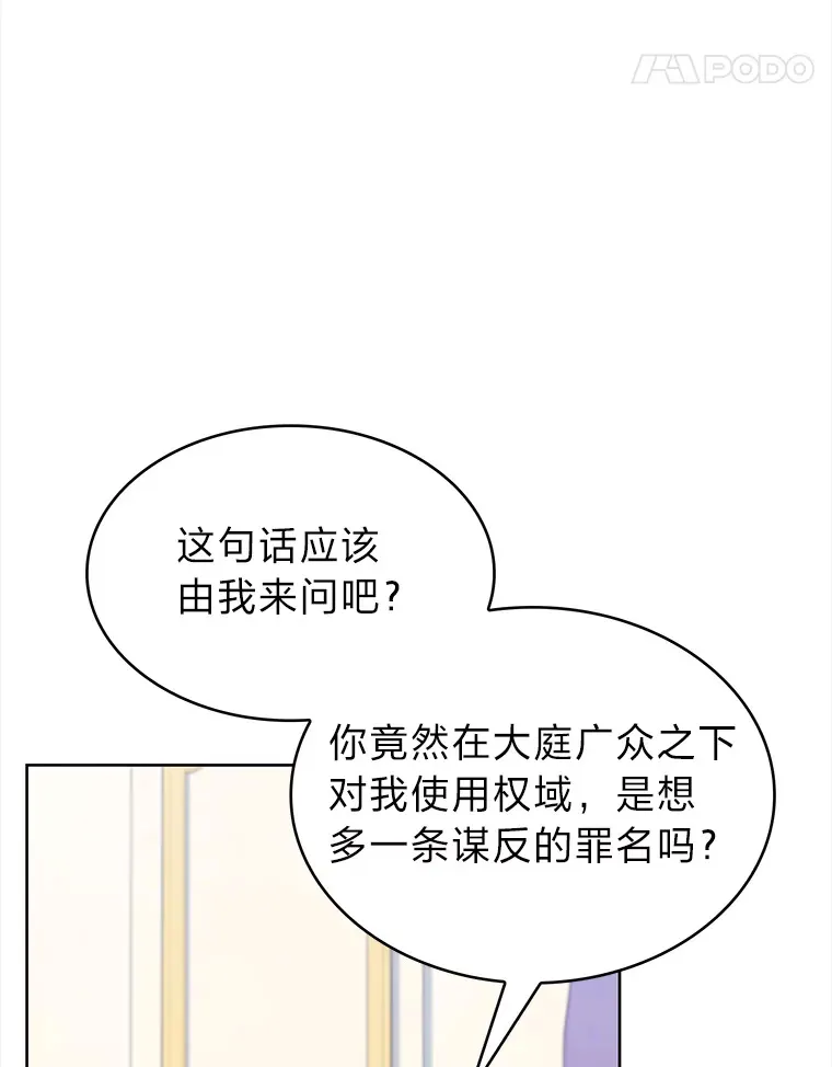 49.元老会议 第82页