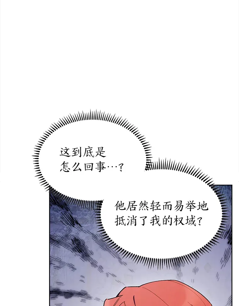 49.元老会议 第84页