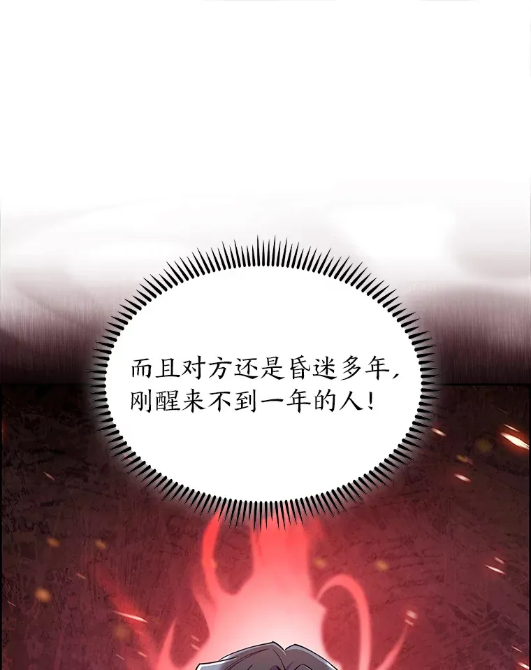 49.元老会议 第86页