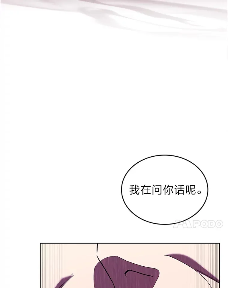 49.元老会议 第88页