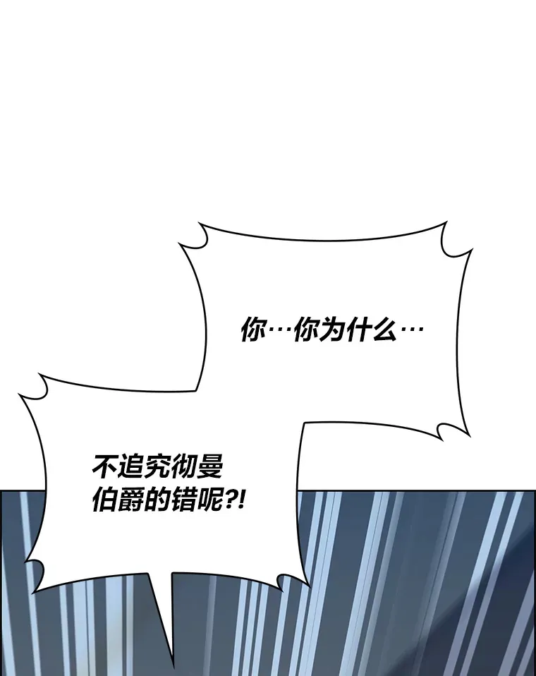 49.元老会议 第90页