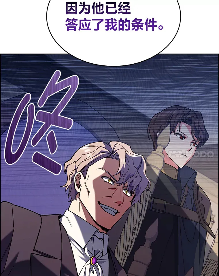 49.元老会议 第95页