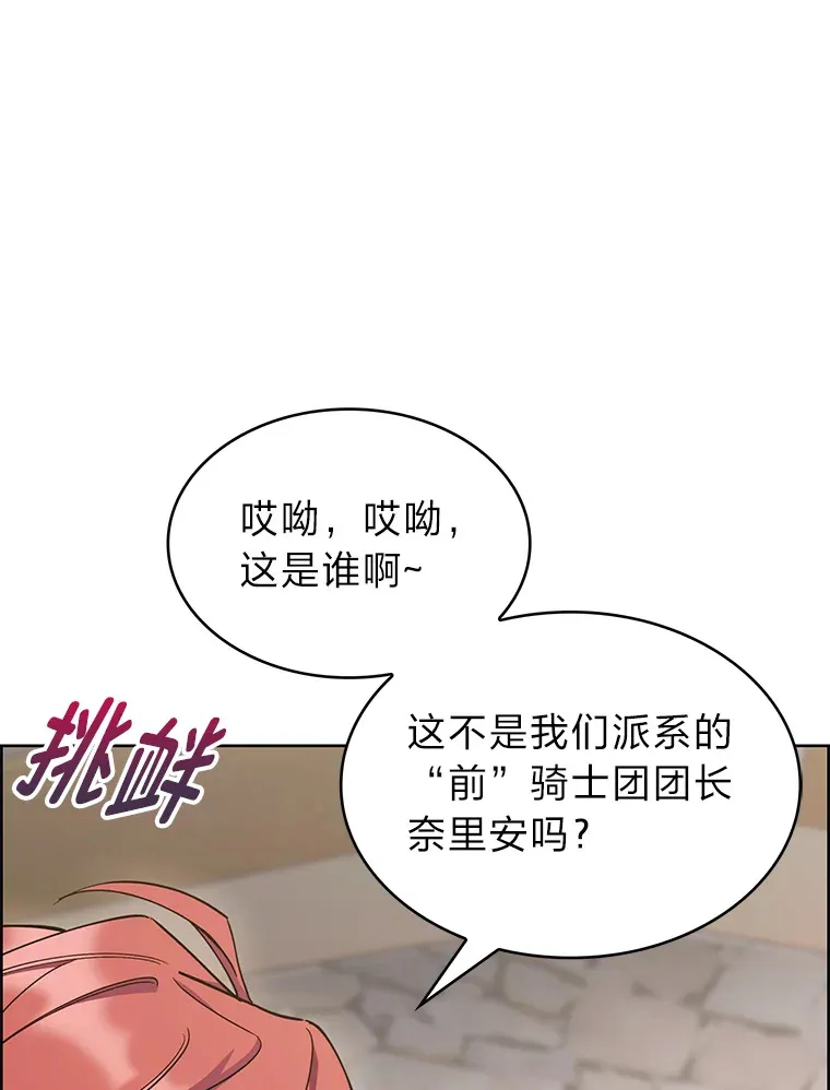 49.元老会议 第103页