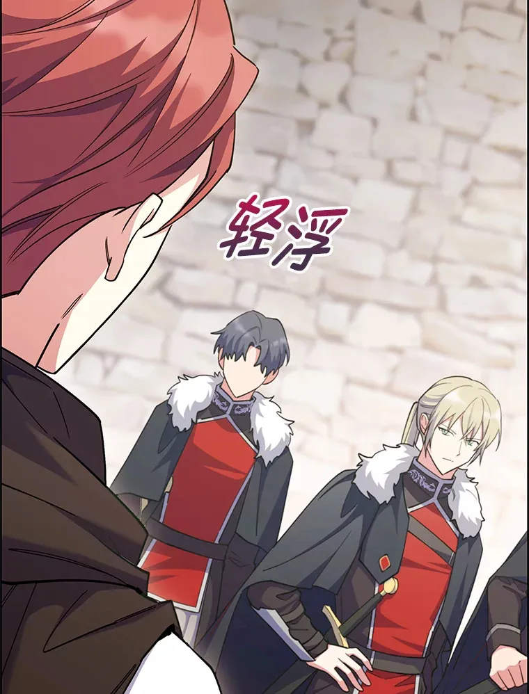 49.元老会议 第104页