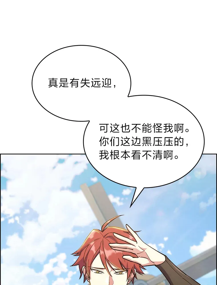 49.元老会议 第106页