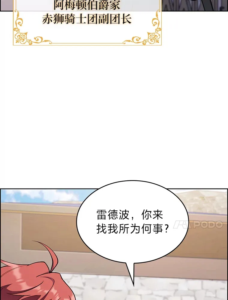 49.元老会议 第108页