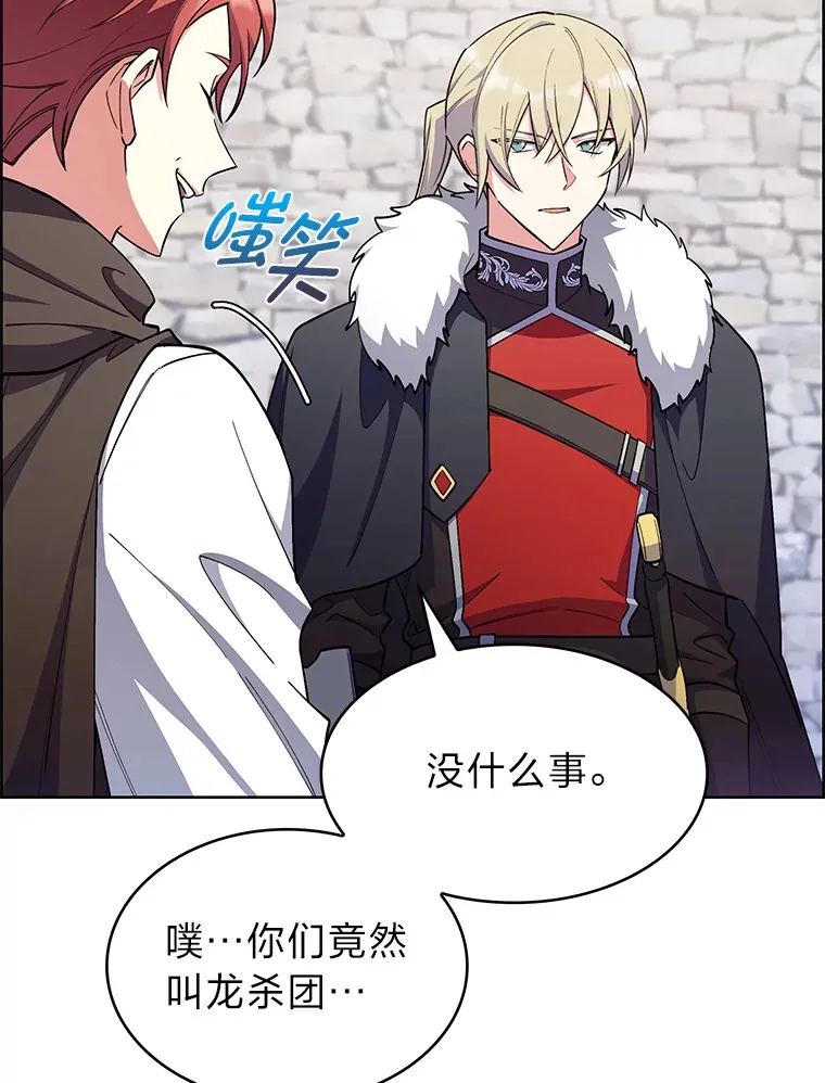 49.元老会议 第109页