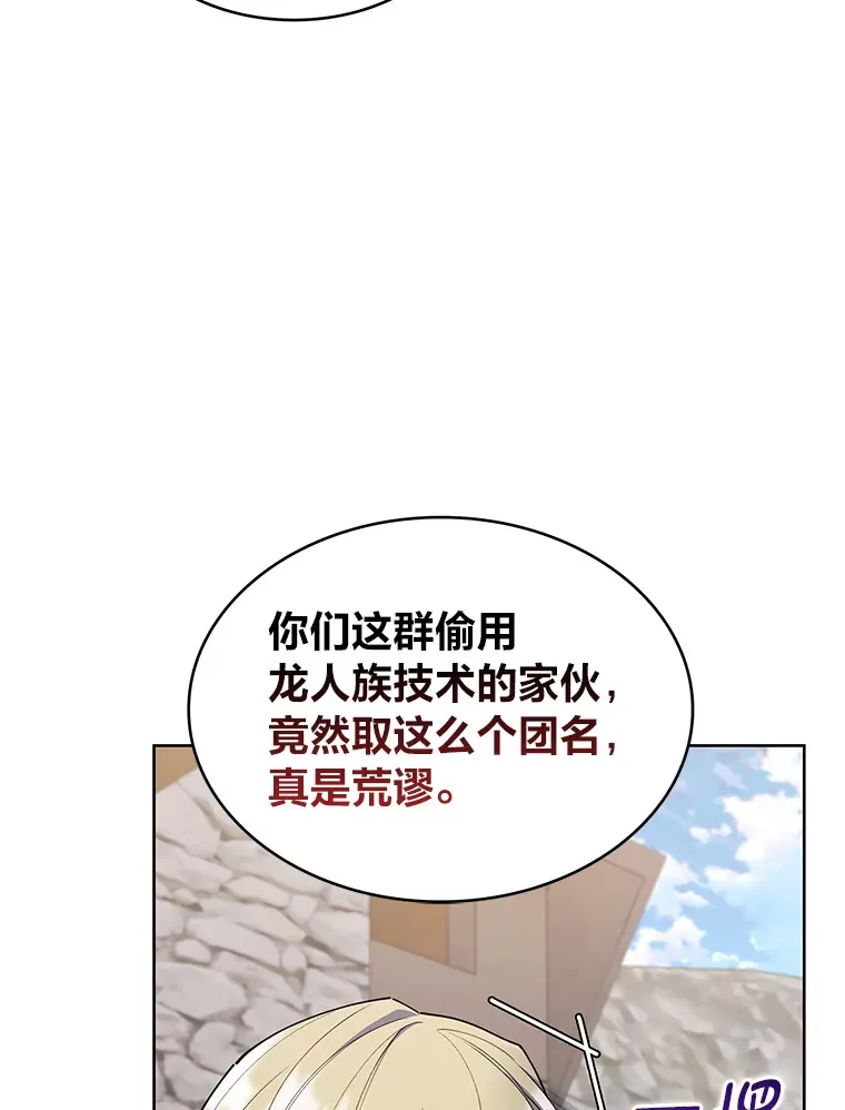 49.元老会议 第110页