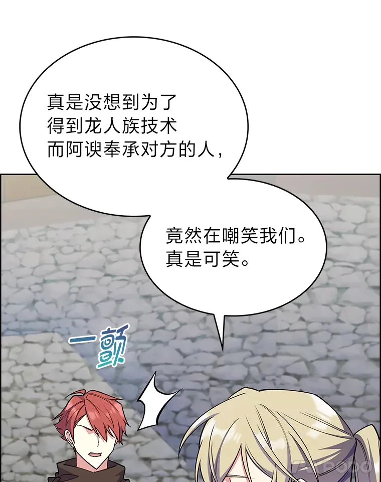 49.元老会议 第112页
