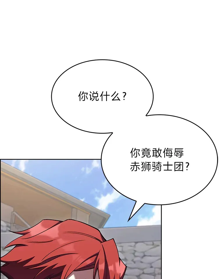 49.元老会议 第114页