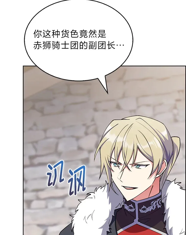 49.元老会议 第116页