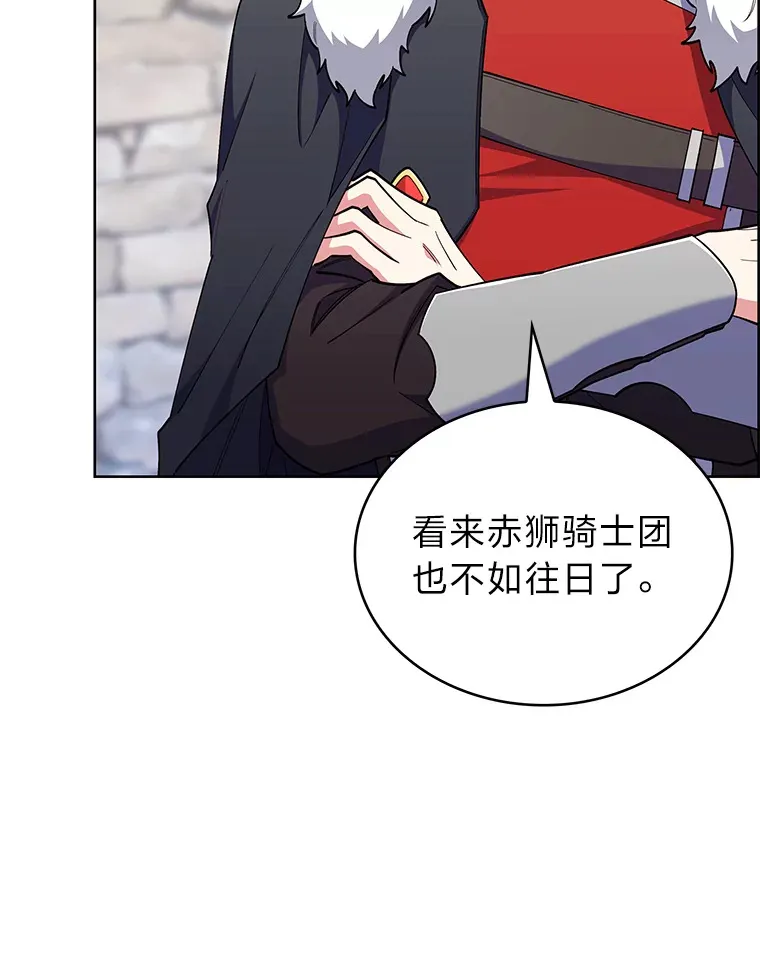 49.元老会议 第117页