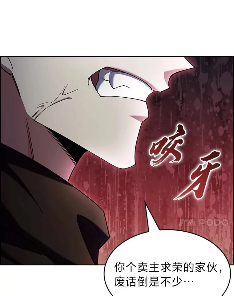 49.元老会议 第118页