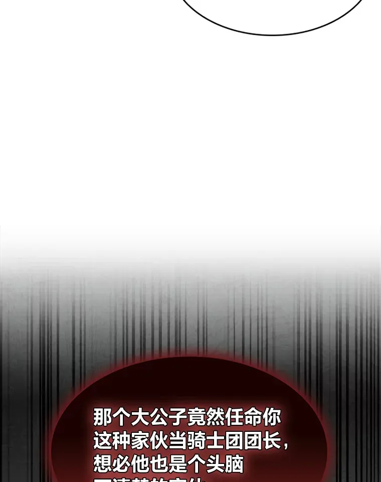 49.元老会议 第119页