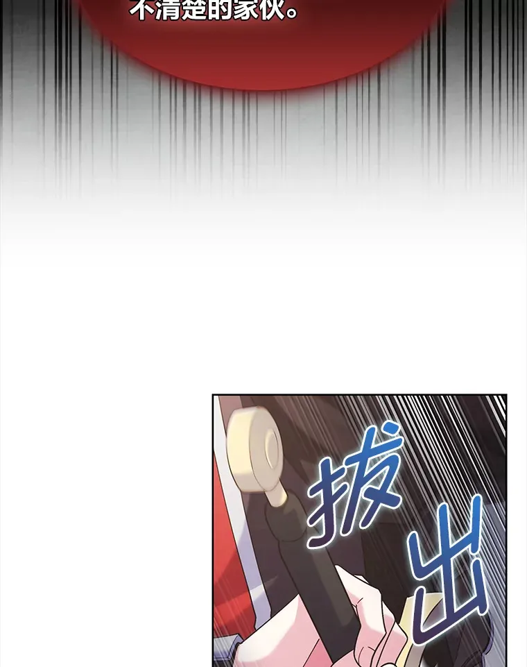 49.元老会议 第120页