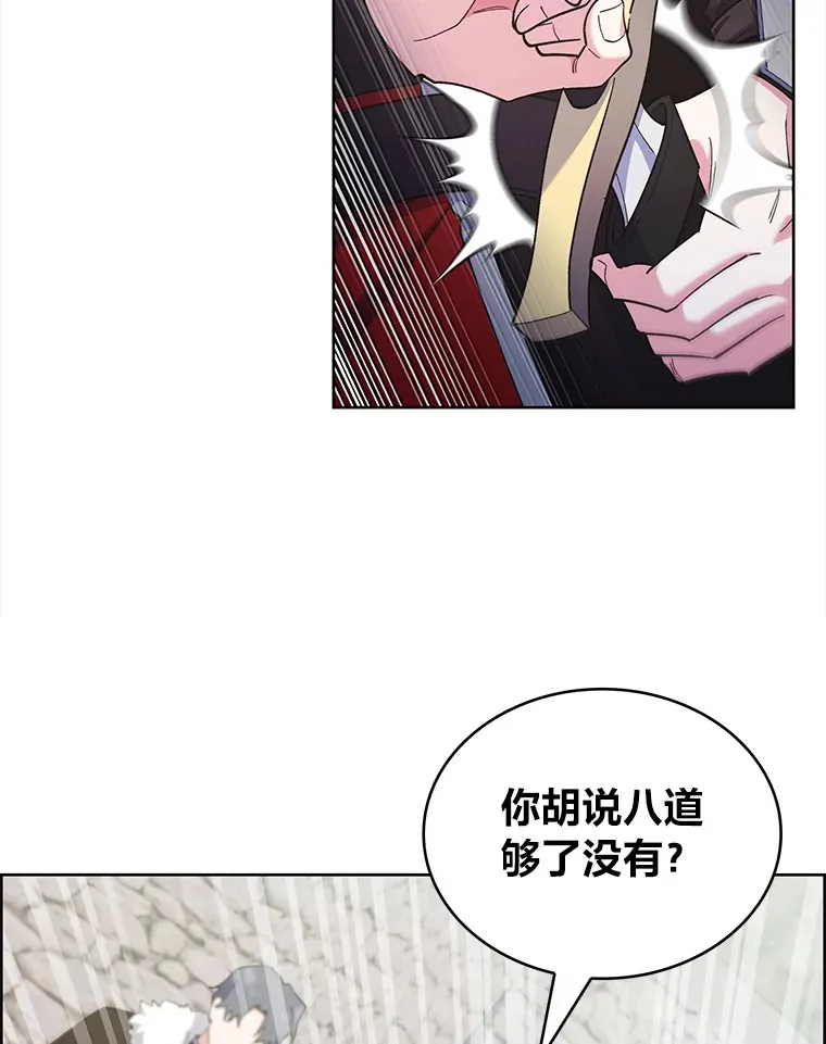 49.元老会议 第121页