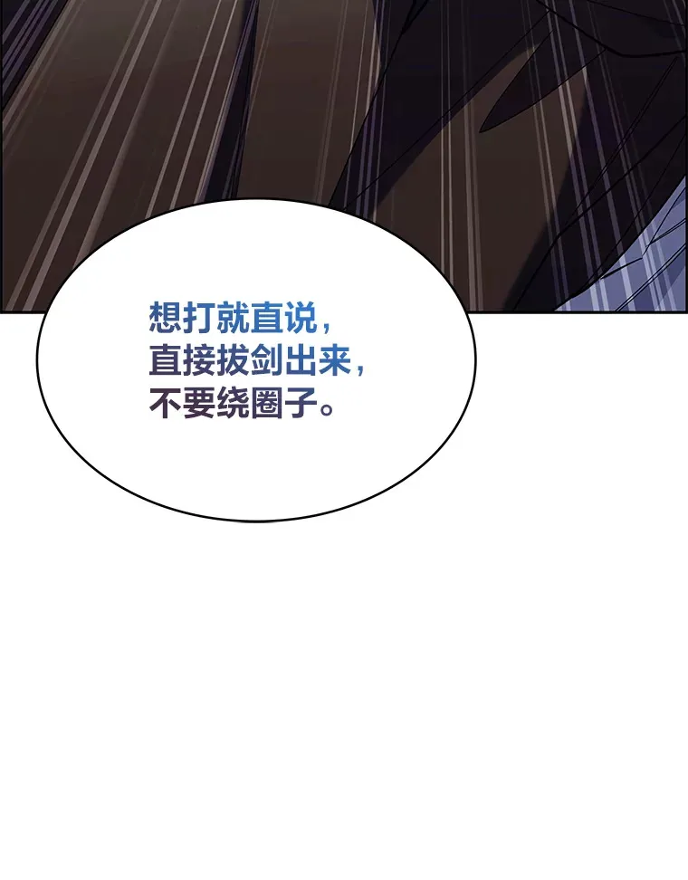 49.元老会议 第124页