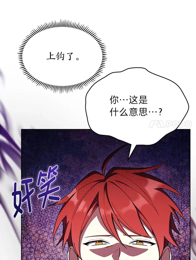 49.元老会议 第125页