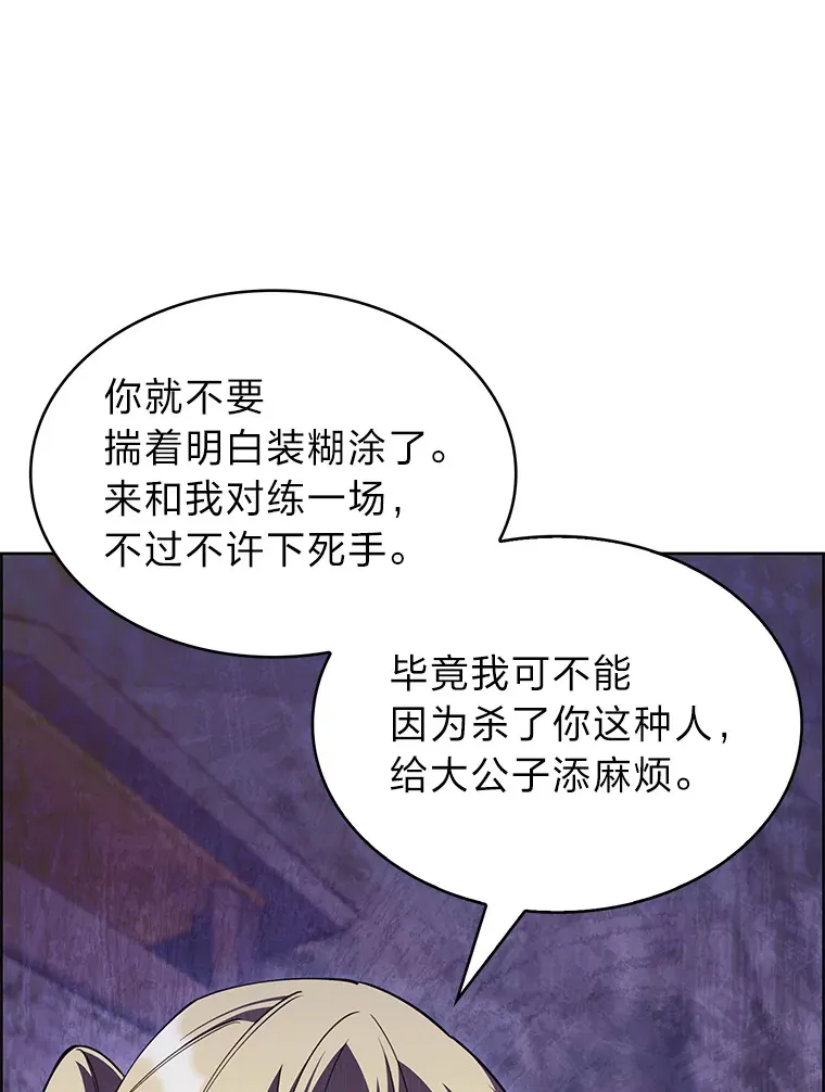 49.元老会议 第127页