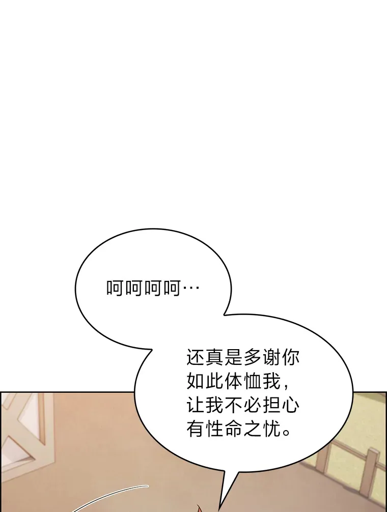 49.元老会议 第129页