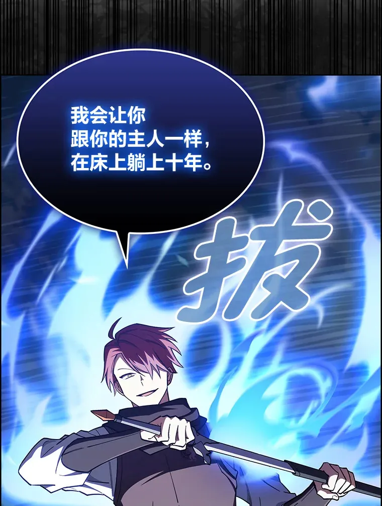 49.元老会议 第132页