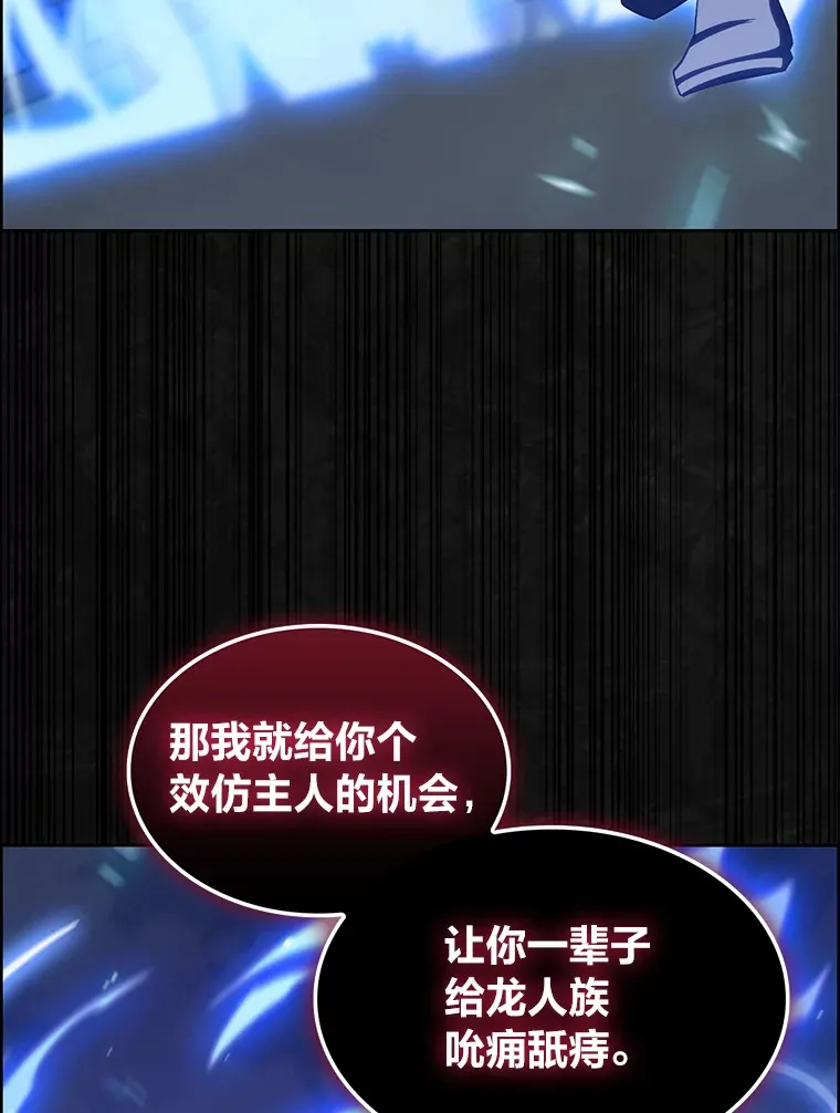 49.元老会议 第134页