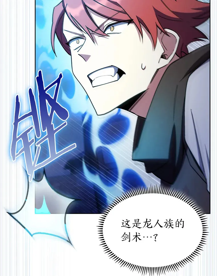 49.元老会议 第143页