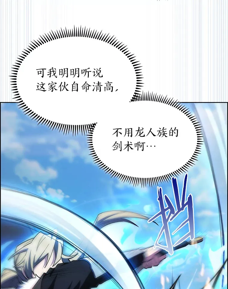 49.元老会议 第144页
