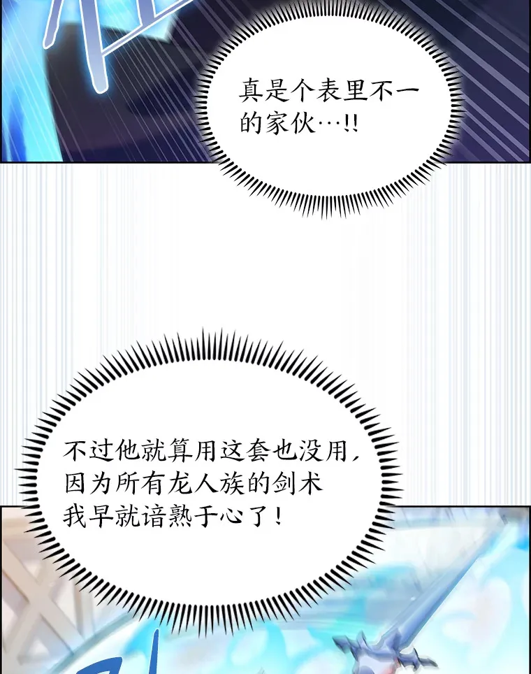49.元老会议 第146页