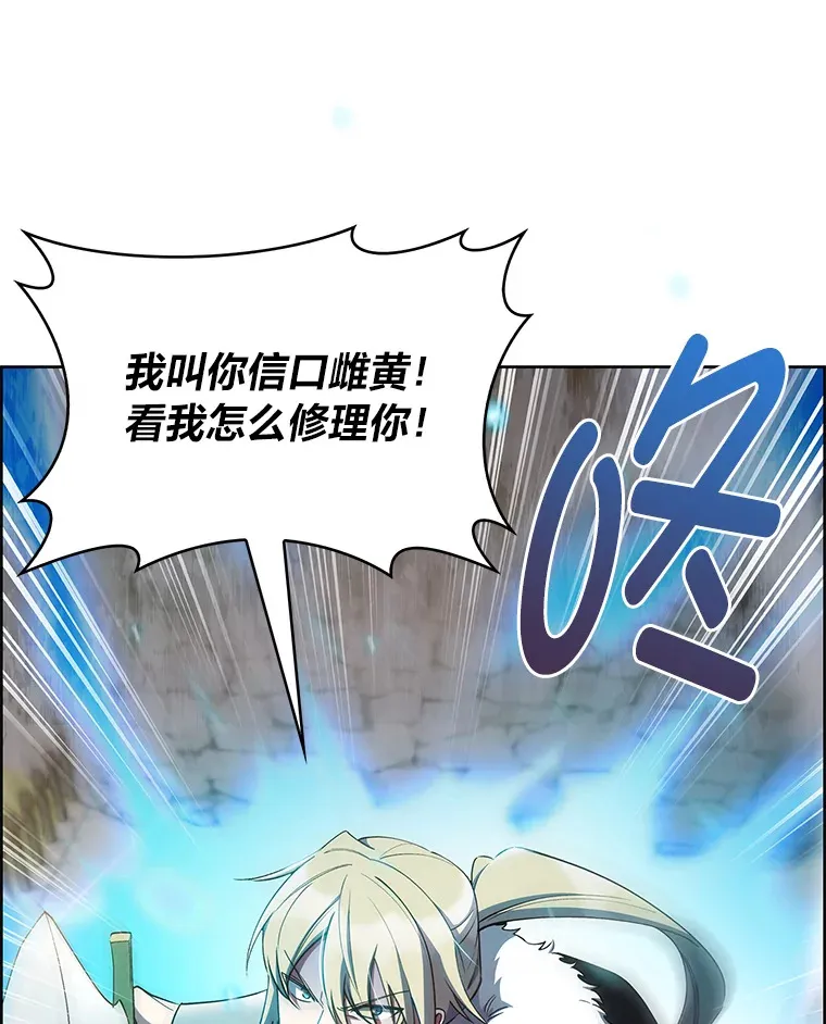 49.元老会议 第164页