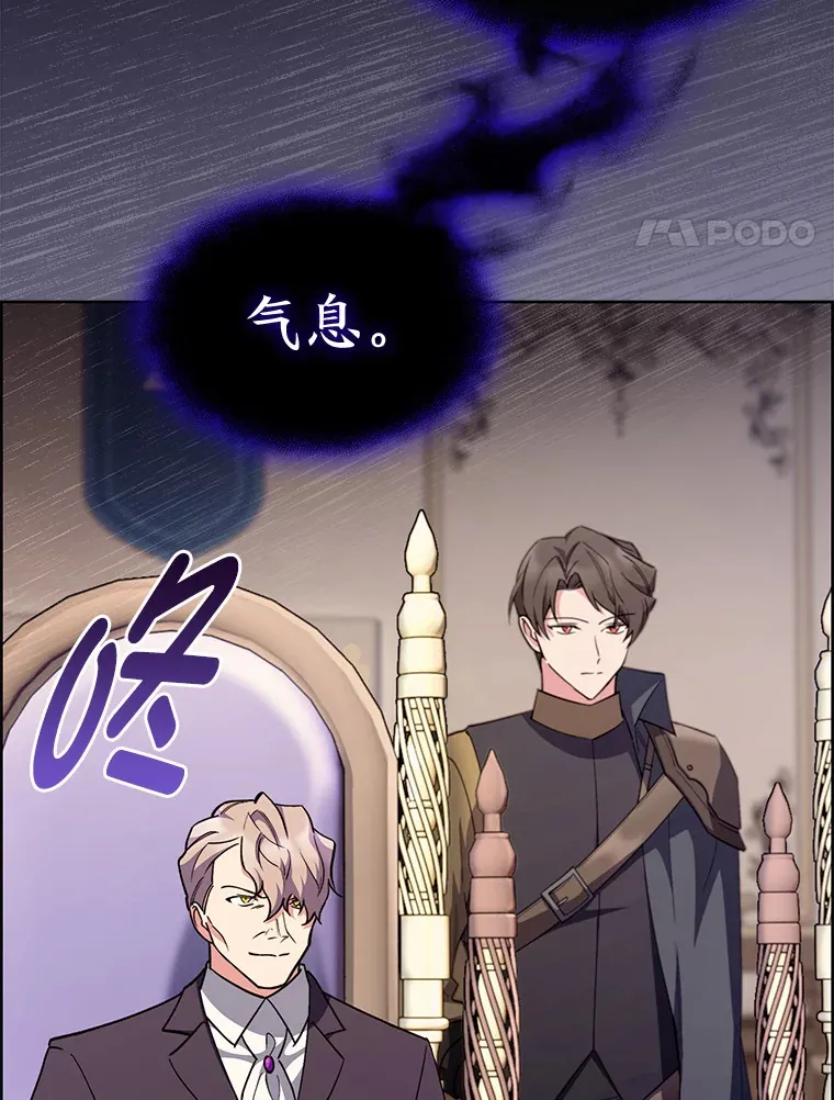50.被迫屈服的伯爵 第4页