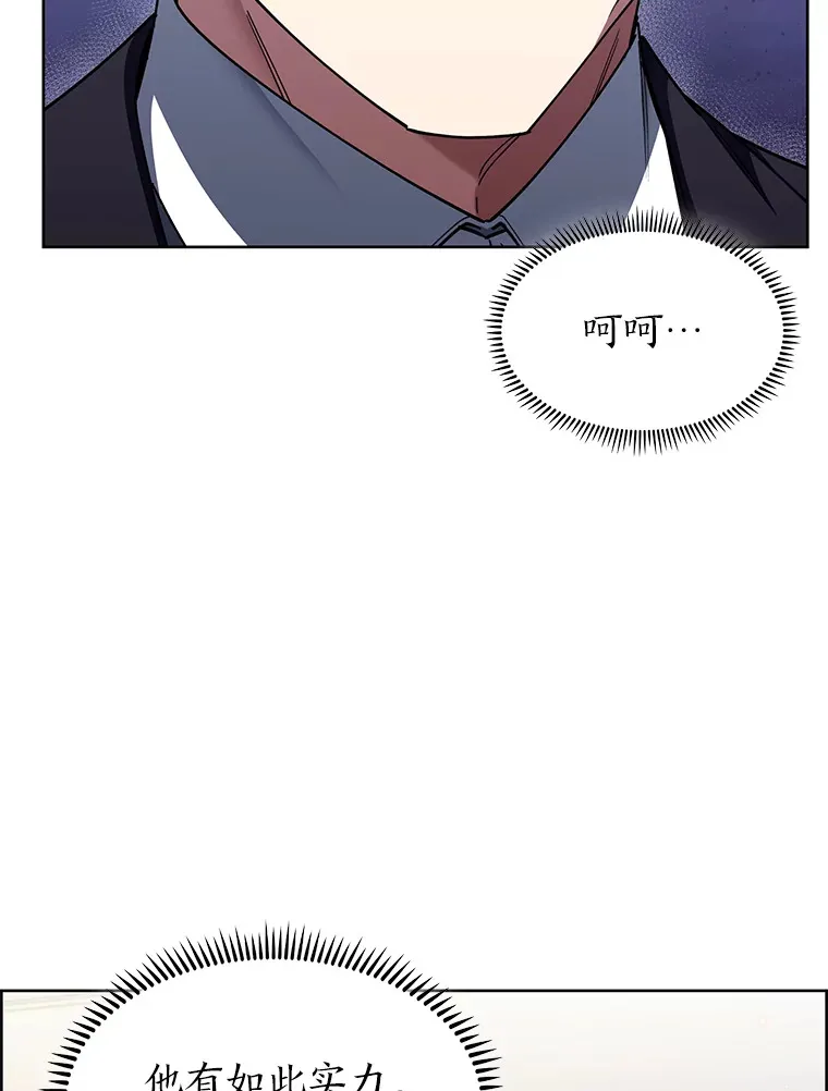 50.被迫屈服的伯爵 第6页
