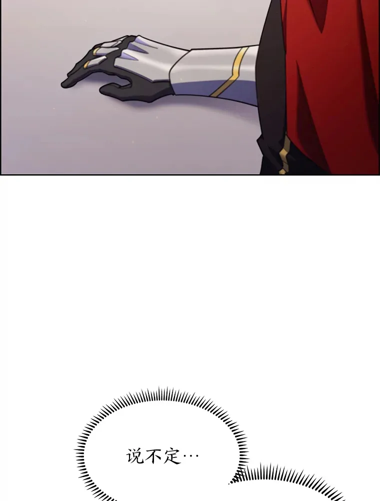 50.被迫屈服的伯爵 第8页