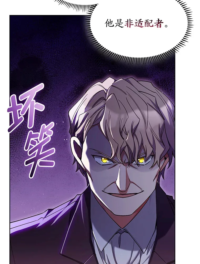 50.被迫屈服的伯爵 第9页
