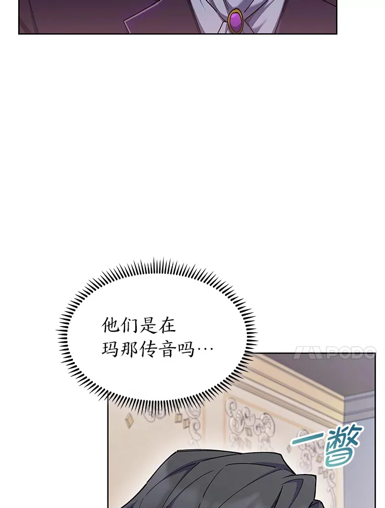 50.被迫屈服的伯爵 第10页